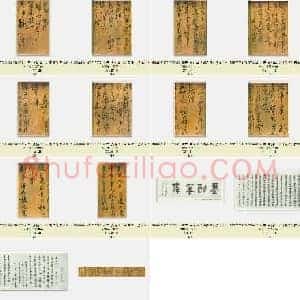 北宋 黄庭坚《刘禹锡竹枝词卷》绢本草书 浙江宁波天一阁藏 共14页