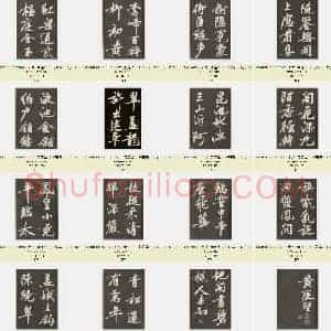 北宋 黄庭坚《上苑诗》共16页