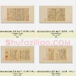 北宋 黄庭坚《致景道十七使君尺牍并诗》纸本 行书 台北故宫博物院藏 共7页
