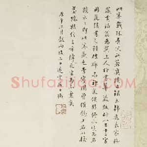 北宋 黄庭坚《行书华严经疏卷》花绫 25.1×115 上海博物馆藏
