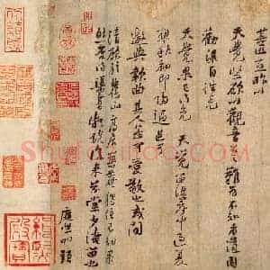 北宋 黄庭坚《惟清道人帖》纸本 行书 29.3×31.8 北京故宫博物院藏