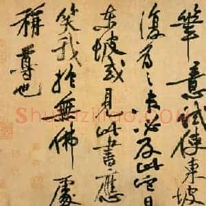北宋 黄庭坚《题苏轼寒食帖跋》纸本 34.3×64 台北故宫博物院藏