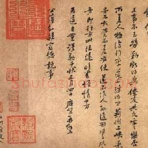 北宋 黄庭坚《荆州帖》致公蕴知县宣德执事尺牍 纸本 行书 台北故宫博物院藏