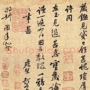 北宋 黄庭坚《藏镪帖》亦称致明叔同年尺牍 纸本 行书 28.5×20.5 台北故宫博物院藏