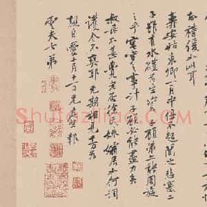 北宋 黄庭坚 致云夫七弟尺牍 纸本 32.6×65.4 台北