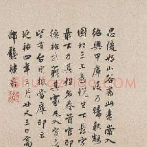 北宋 黄庭坚 寒山子庞居士诗帖(全卷)纸本 29.1×213.8 北京故宫博物馆