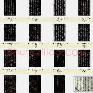 北宋 米芾《小楷千字文》共23页