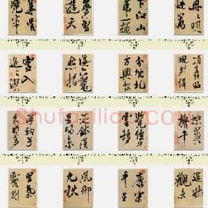 北宋 米芾《行书多景楼诗册》纸本 31.2×538.1 上海博物馆藏 共32页