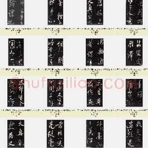 北宋 米芾《自叙帖》宋拓本 北京故宫博物院藏 共49页