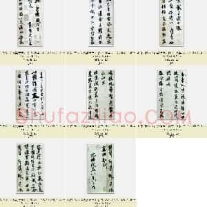 北宋 米芾《苕溪诗卷》行书 纸本 30.3×189.5 北京故宫博物院藏 共10页