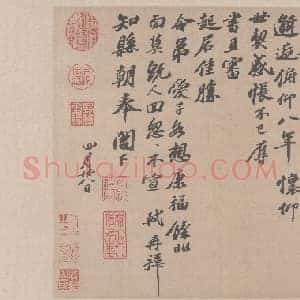 北宋 米芾 尺牍集 纸本 40×52