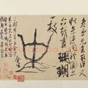 北宋 米芾 珊瑚帖26×47.1