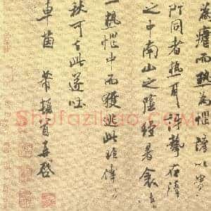 北宋 米芾 逃暑帖 行书 纸本 30.9×40.6 美国普林斯顿
