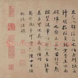 北宋 米芾 吴江舟中诗(全卷)纸本 31.3×559.8 梅多鲍利坦美术馆