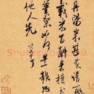 北宋 米芾《丹阳帖》纸本 行草书 23.5×22.8 台北故宫博物院藏