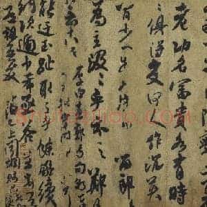 北宋 米芾《道祖帖》行书 纸本 27.9×44.4 上海博物馆藏