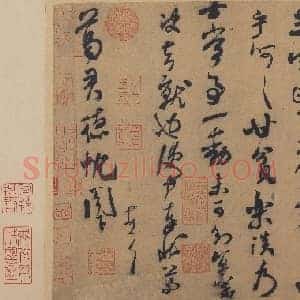 北宋 米芾《德忱帖》纸本 行草书 25.4×78.6 台北故宫博物院藏