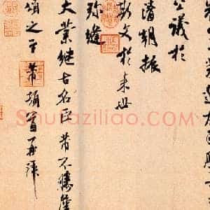 北宋 米芾《公议帖》又称长至帖 行书 纸本 33.3×42 北京故宫博物院藏