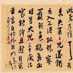 北宋 米芾《晋纸帖》纸本 行草书 23.7×39.1 台北故宫博物院藏