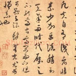 北宋 米芾《论草书帖》纸本 草书 24.7×37 台北故宫博物院藏