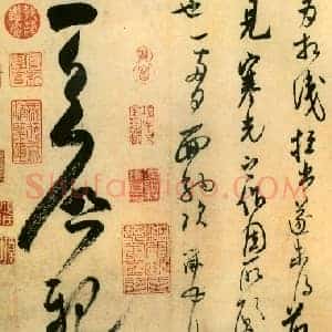 北宋 米芾《盛制帖》行草书 27.4×32.4 北京故宫博物院藏