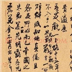 北宋 米芾《适意帖》又称玉格帖 纸本 行草书 23.5×35.9 台北故宫博物院藏