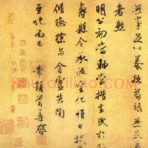 北宋 米芾《岁丰帖》行书 纸本 31.7×33 美国普林斯顿大学艺术博物馆藏