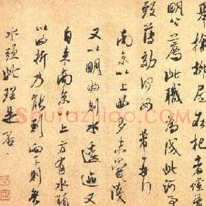 北宋 米芾《闻张都大宣德尺牍》纸本 行草书 29.4×33.8 台北故宫博物院藏