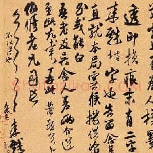 北宋 米芾《致伯修老兄尺牍》纸本 行草书 25.4×43.2 台北故宫博物院藏