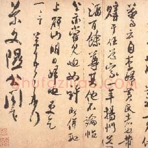 北宋 米芾《箧中帖》致景文隰公阁下尺牍 天机笔妙帖纸本 行草书 28.4×39.5 台北故宫博物院藏