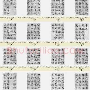 唐代 褚遂良 楷书 大字《阴符经》共24页