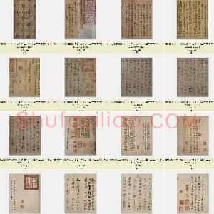 唐代 虞世南《摹兰亭序卷》传 白麻纸 24.8×57.7 北京故宫博物院藏 共22页