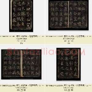 唐代 欧阳询《化度寺碑》楷书 敦煌残本 共6张