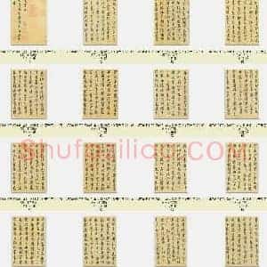唐代 欧阳询《行书千字文》共18张