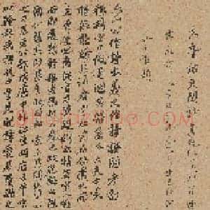 唐代 欧阳询 扑商帖全卷 行书 纸本 30.5×361 二玄社