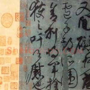 唐代 颜真卿《刘中使贴》行书
