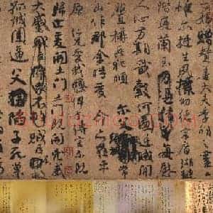 唐代 颜真卿《祭侄文稿》行书
