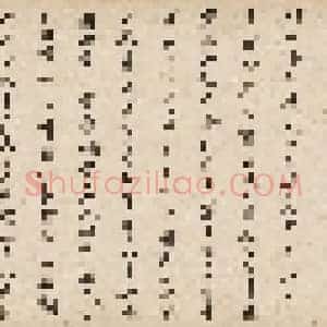 唐代 柳公权 兰亭诗 兰亭八柱第四(全卷)绢本 行书 26.5x365.3 北京故宫