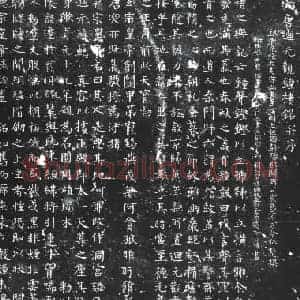 唐代 柳公权《大唐回元观钟楼铭》楷书