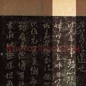 东晋 王献之《诸女帖》