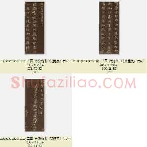 三国 钟繇 楷书《贺捷表》共5页