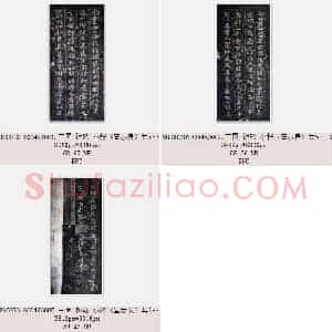 三国 钟繇 小楷《宣示表》共5页