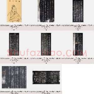 三国 钟繇《经典楷书》共10页