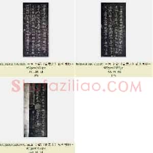 三国 钟繇《宣示表》楷书 故宫博物院藏版 共5页