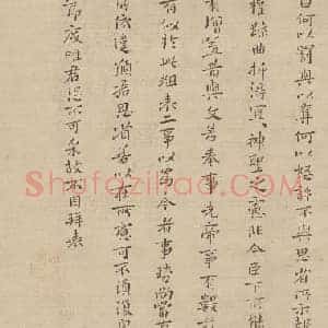 三国 钟繇 淳化阁帖宣示表 小楷 29x69