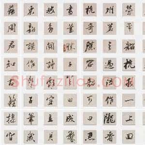 明代 董其昌《临苏东坡书杭州营籍帖》行书 单字帖