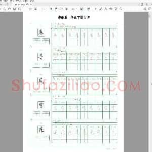 部编版 一年级下册生字(小学1年级语文练字资源)