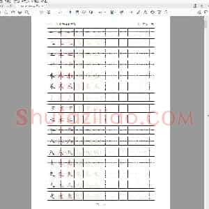 复习版 1年级生字田字格描红字帖23页(小学1年级语文练字资源)