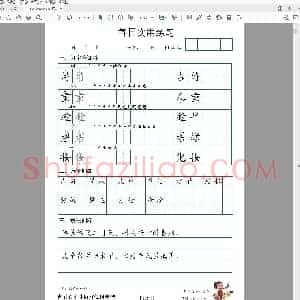 每日实用练习 二年级下册练字帖 全50页(小学2年级语文练字资源)