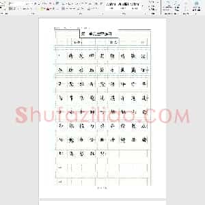 部编版 二年级上册生字注音表8页(小学2年级语文练字资源)